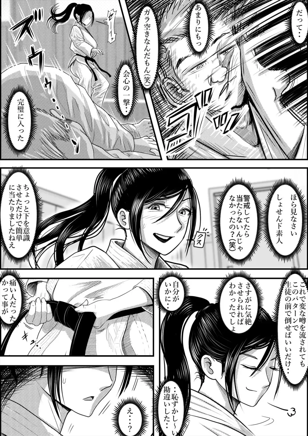 Aru Bijin Karateka no Haiboku Nisshi vol. 2 Fhentai - Page 5