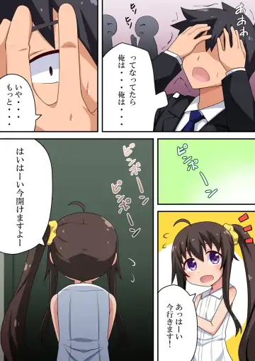 Chiisana Kimi ga Shinpai de... Fhentai - Page 13