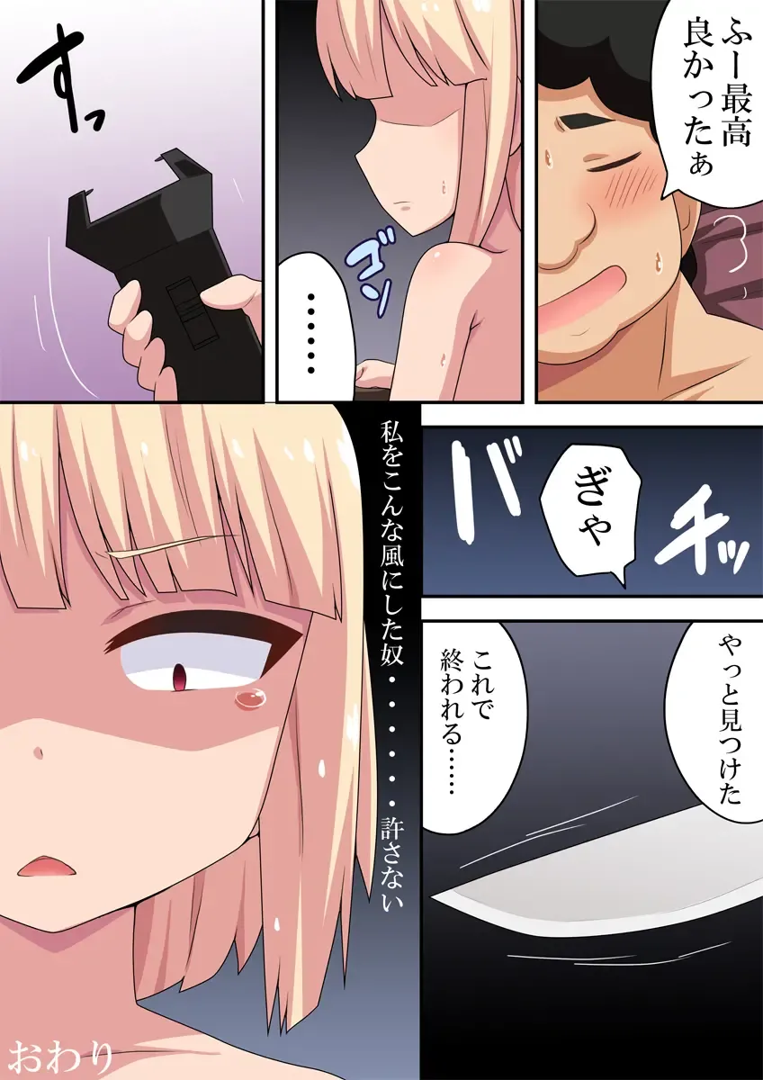 Koyoi no Alice Fhentai - Page 22