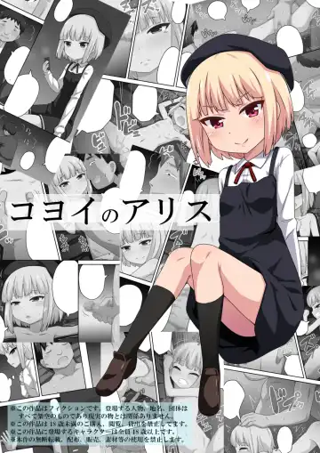 Read Koyoi no Alice - Fhentai