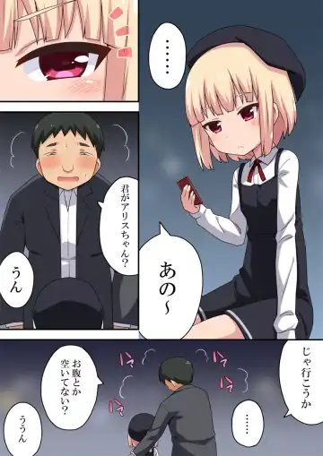 Koyoi no Alice Fhentai - Page 2