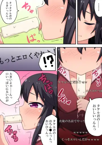 Osananajimi ga Ecchi na Haishin o Shitetanda ga!? Fhentai.net - Page 11