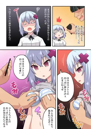 Saimin Appli! Kiku Wake Nai Desho! Fhentai - Page 8