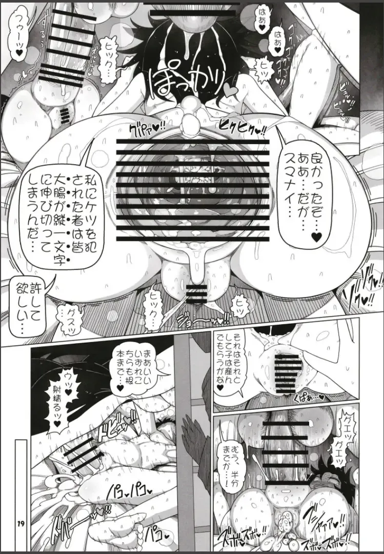 [Yassy] Hakurei Reimu Miko Soubi Zenbu OFF Fhentai.net - Page 18