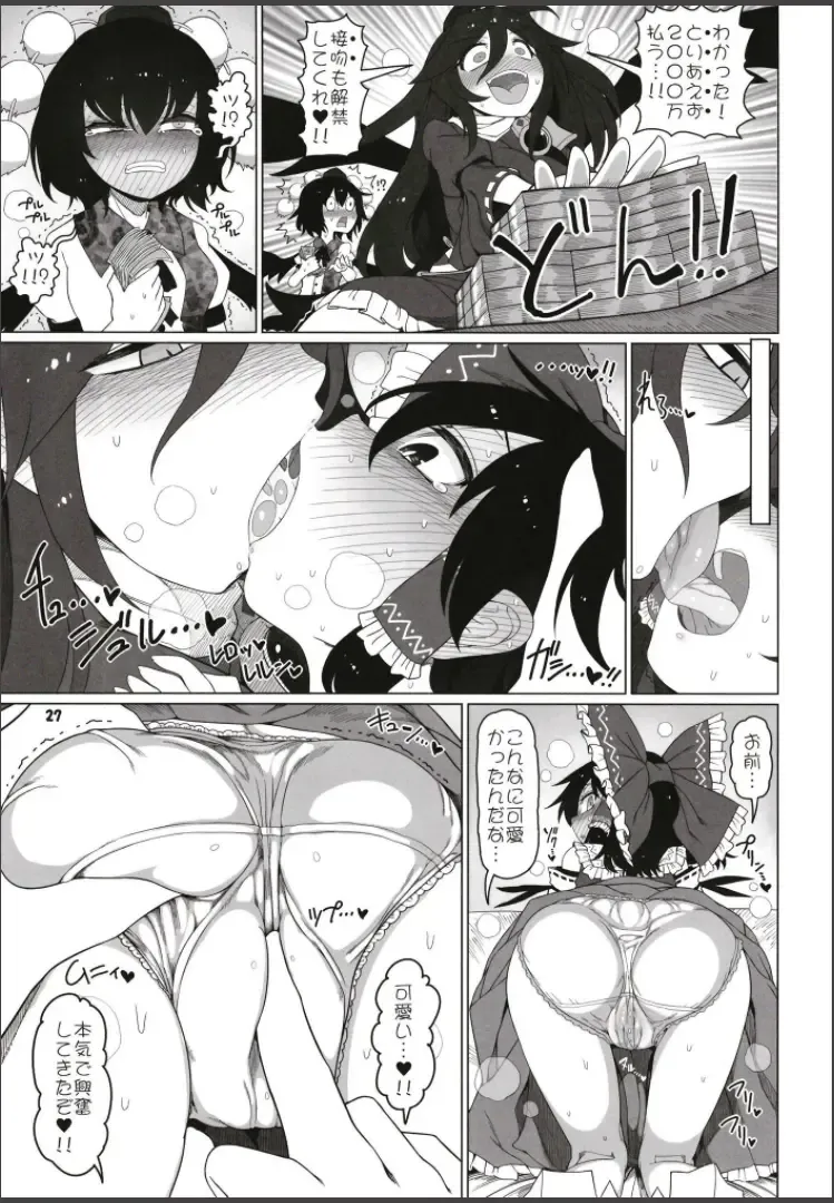 [Yassy] Hakurei Reimu Miko Soubi Zenbu OFF Fhentai.net - Page 26