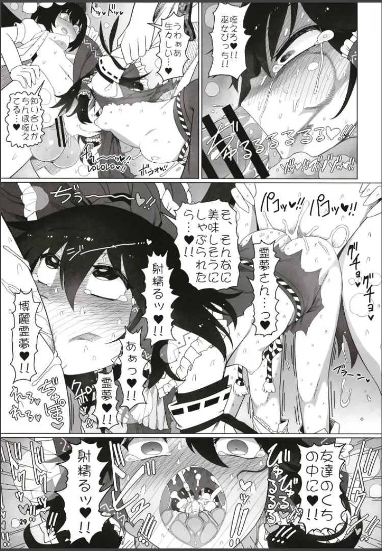 [Yassy] Hakurei Reimu Miko Soubi Zenbu OFF Fhentai.net - Page 28