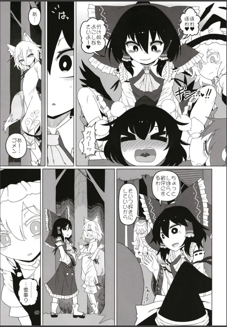 [Yassy] Hakurei Reimu Miko Soubi Zenbu OFF Fhentai.net - Page 8