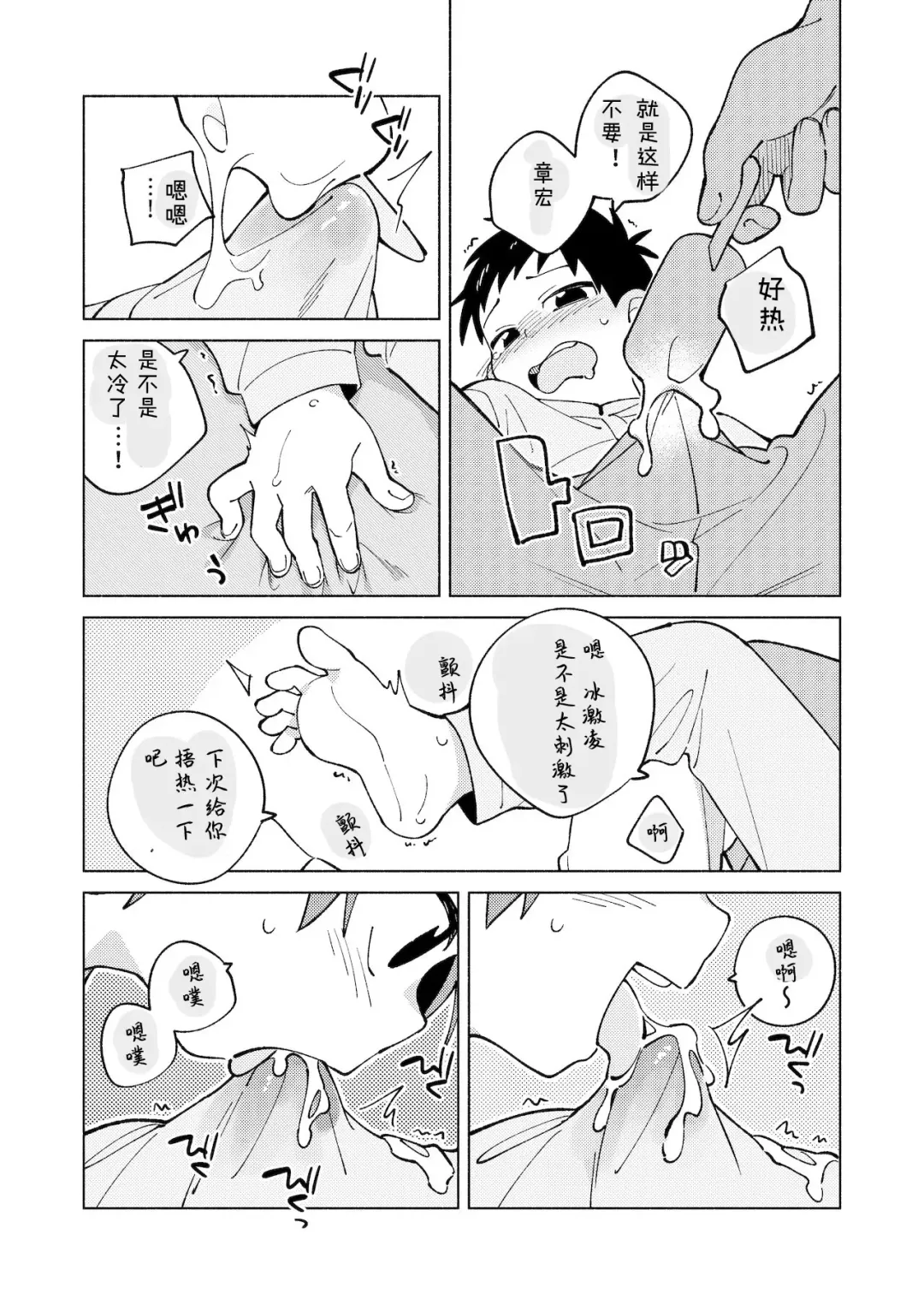 [Wool] Tomodachi to Jikken Shite Miru Hon. Kouhen Fhentai - Page 16