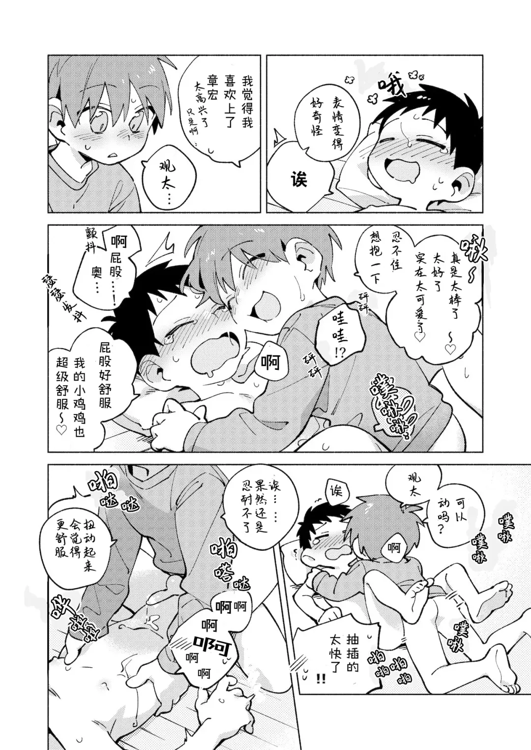 [Wool] Tomodachi to Jikken Shite Miru Hon. Kouhen Fhentai - Page 34