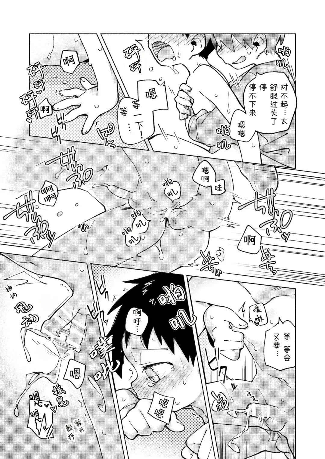 [Wool] Tomodachi to Jikken Shite Miru Hon. Kouhen Fhentai - Page 37