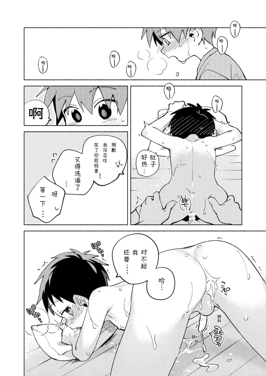 [Wool] Tomodachi to Jikken Shite Miru Hon. Kouhen Fhentai - Page 39