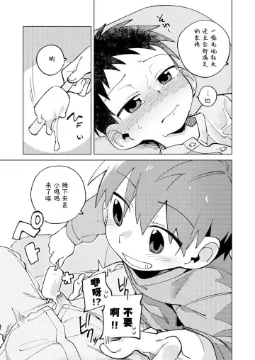 [Wool] Tomodachi to Jikken Shite Miru Hon. Kouhen Fhentai - Page 15