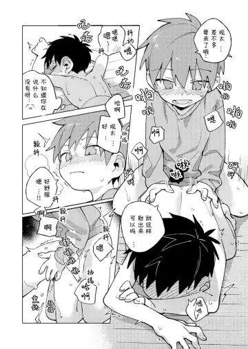 [Wool] Tomodachi to Jikken Shite Miru Hon. Kouhen Fhentai - Page 38