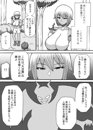 [Ratoo] Onna Touzoku no Oppai Trap Fhentai - Page 28