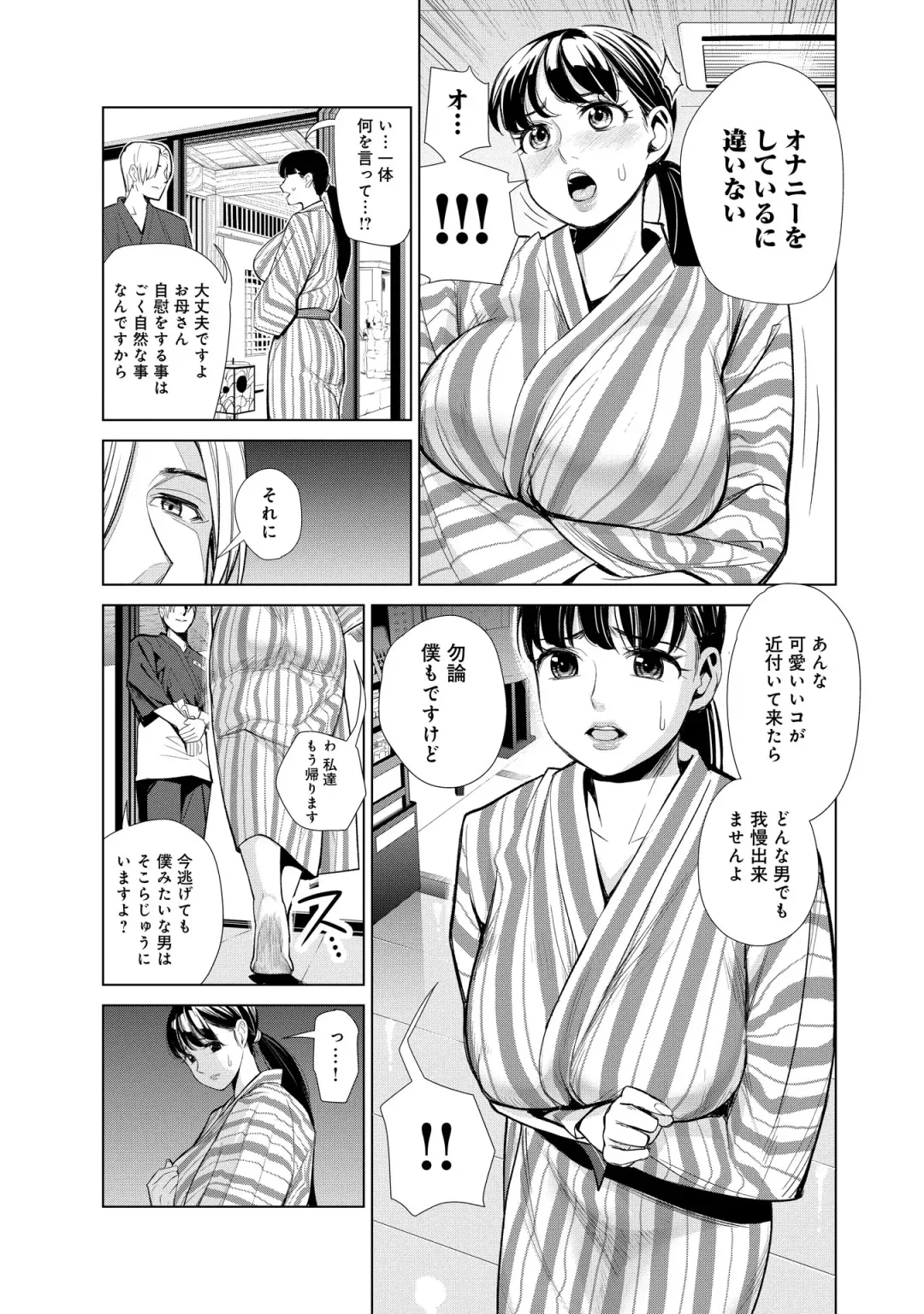 [Enomoto Heights - Tsusauto] Nakayoku no yu e youkoso Fhentai - Page 11