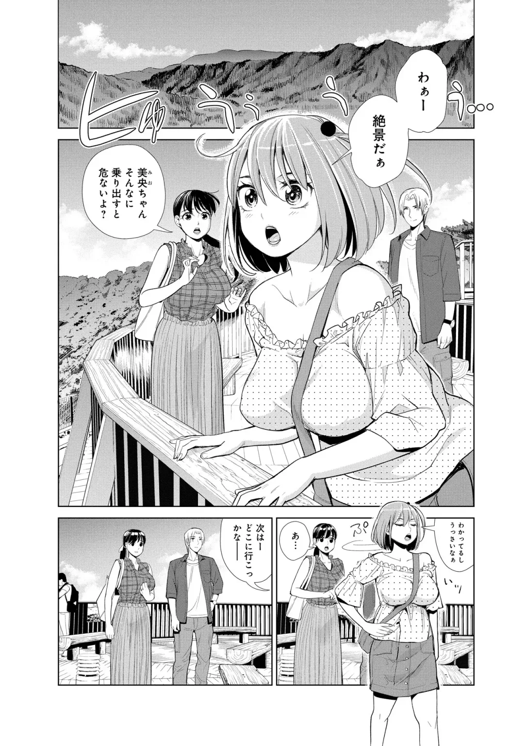 [Enomoto Heights - Tsusauto] Nakayoku no yu e youkoso Fhentai - Page 29