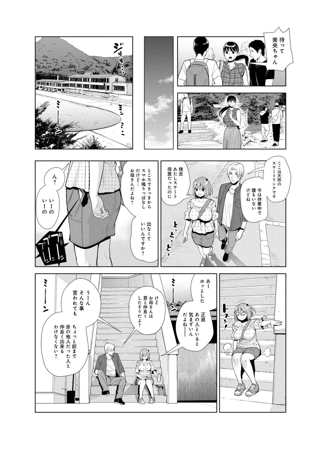 [Enomoto Heights - Tsusauto] Nakayoku no yu e youkoso Fhentai - Page 31