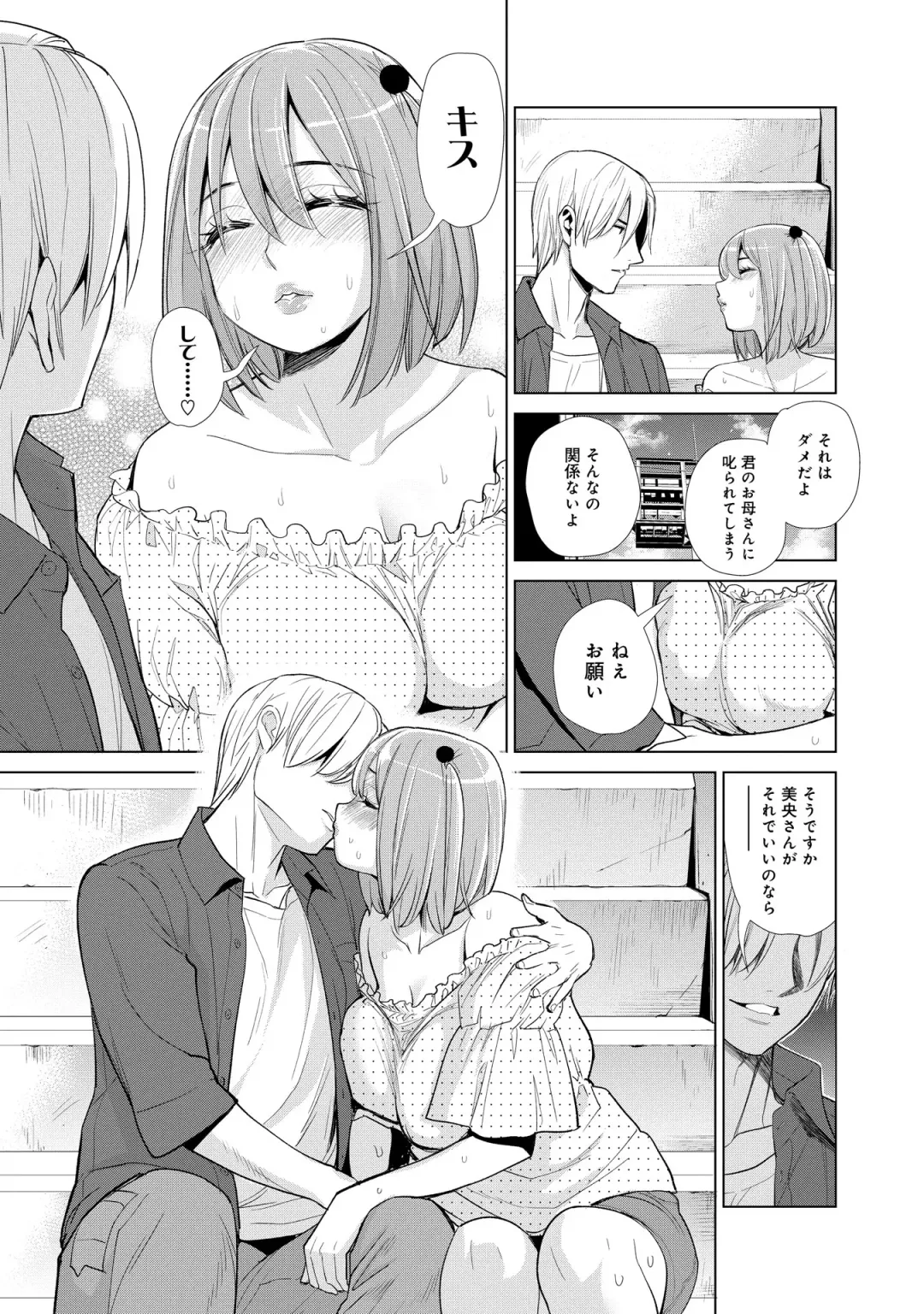 [Enomoto Heights - Tsusauto] Nakayoku no yu e youkoso Fhentai - Page 35