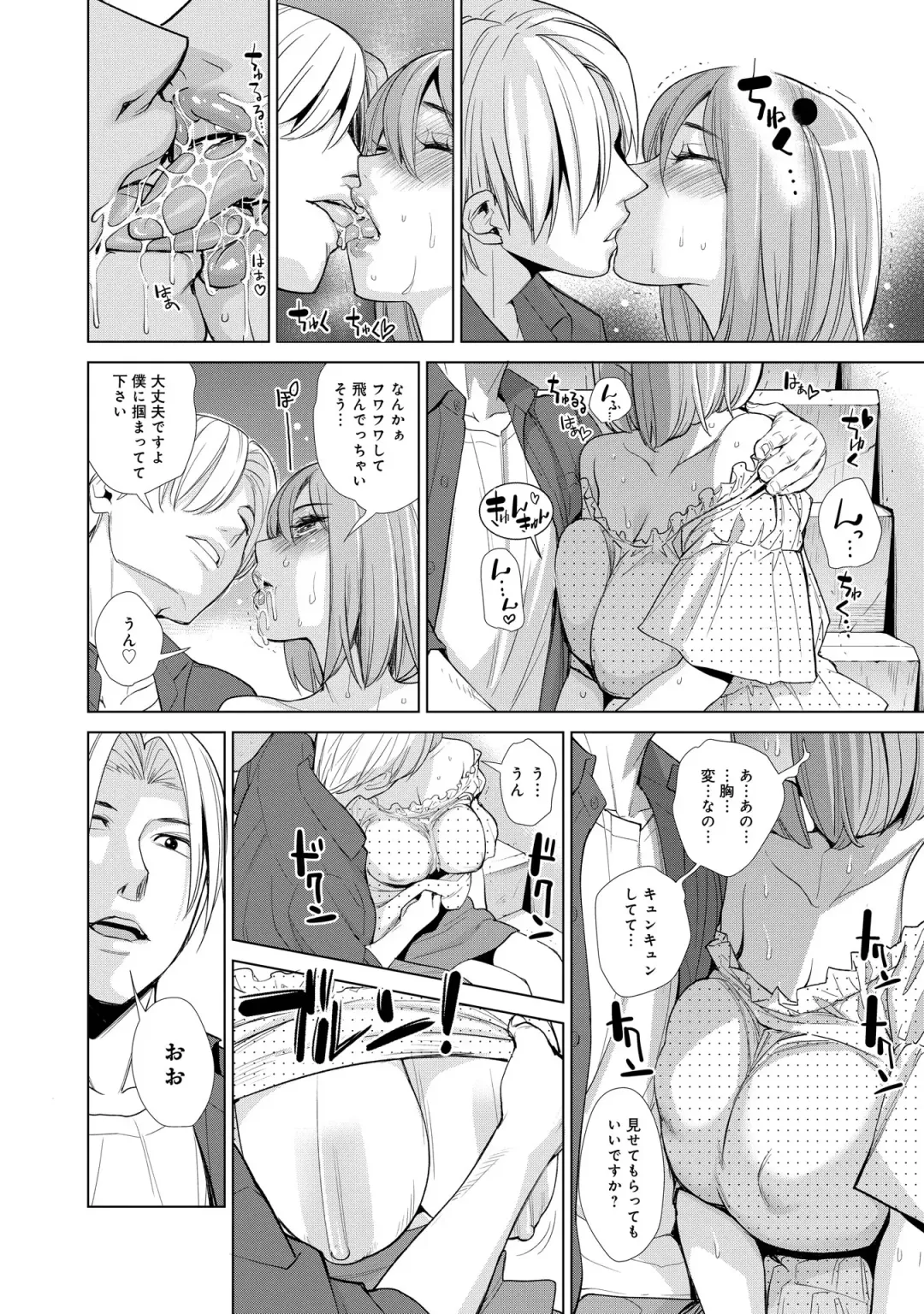 [Enomoto Heights - Tsusauto] Nakayoku no yu e youkoso Fhentai - Page 36