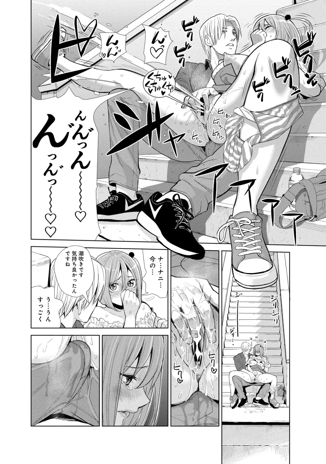 [Enomoto Heights - Tsusauto] Nakayoku no yu e youkoso Fhentai - Page 40