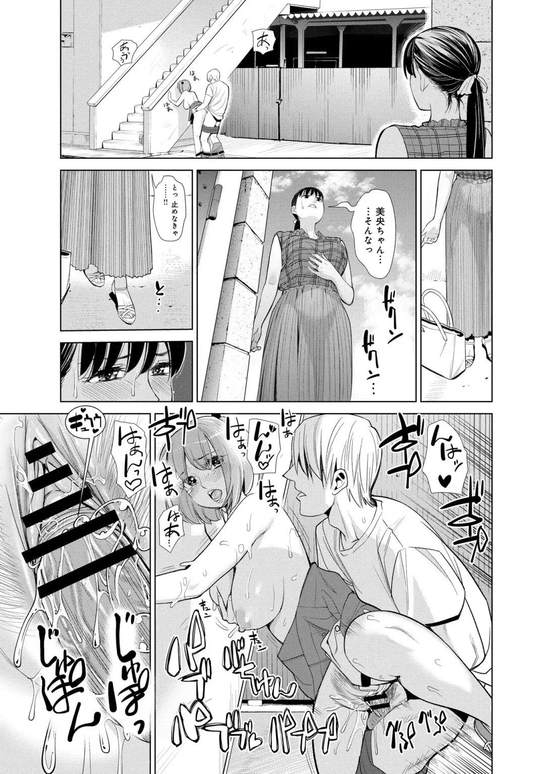 [Enomoto Heights - Tsusauto] Nakayoku no yu e youkoso Fhentai - Page 45