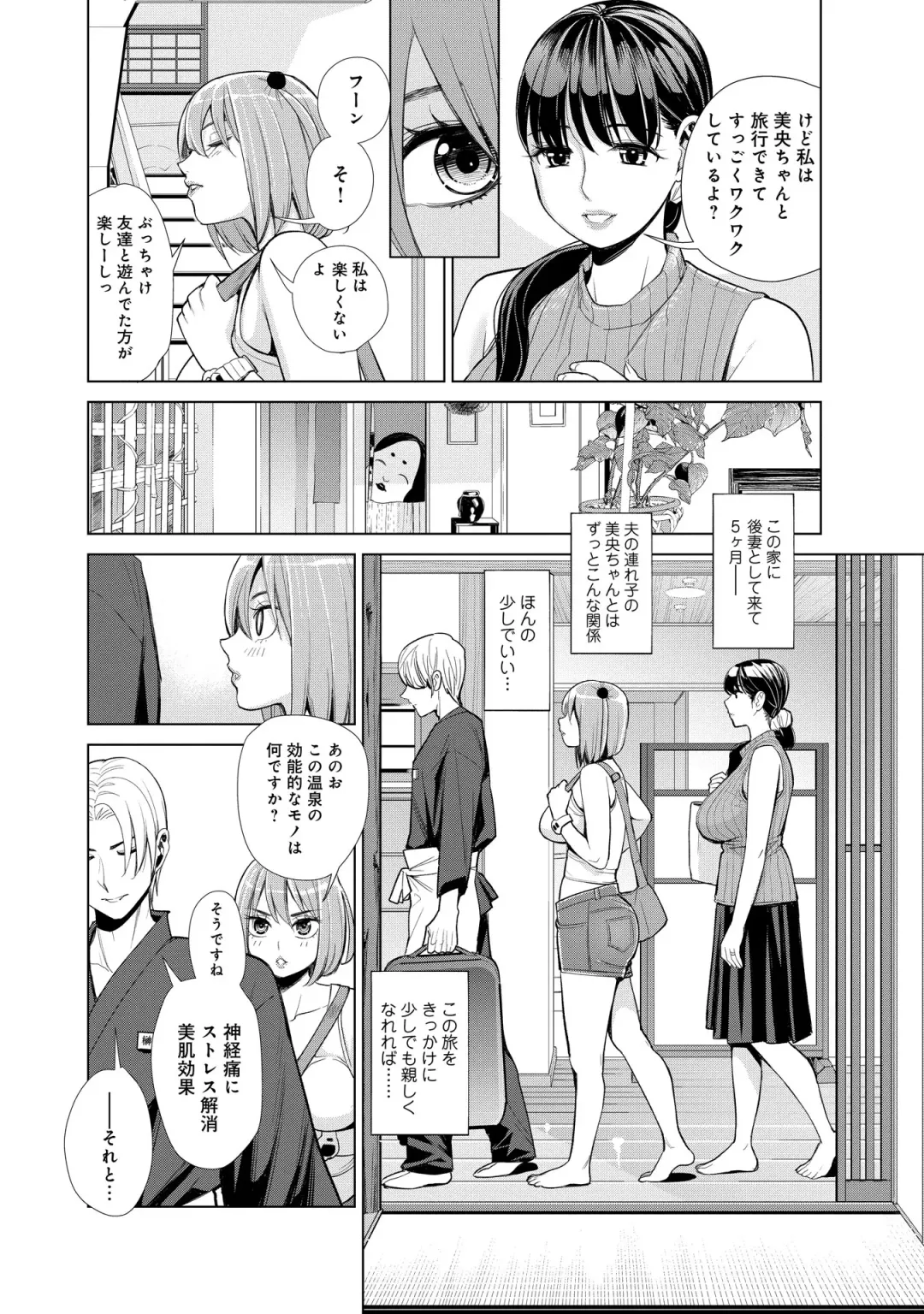 [Enomoto Heights - Tsusauto] Nakayoku no yu e youkoso Fhentai - Page 6