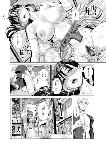 [Enomoto Heights - Tsusauto] Nakayoku no yu e youkoso Fhentai - Page 26