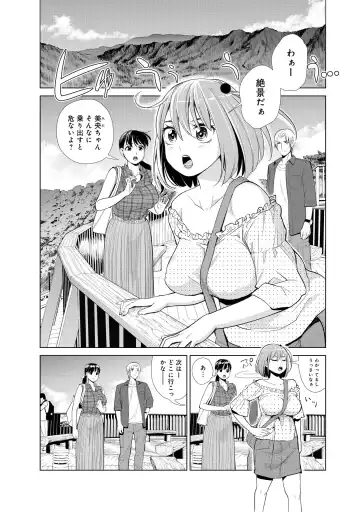 [Enomoto Heights - Tsusauto] Nakayoku no yu e youkoso Fhentai - Page 29