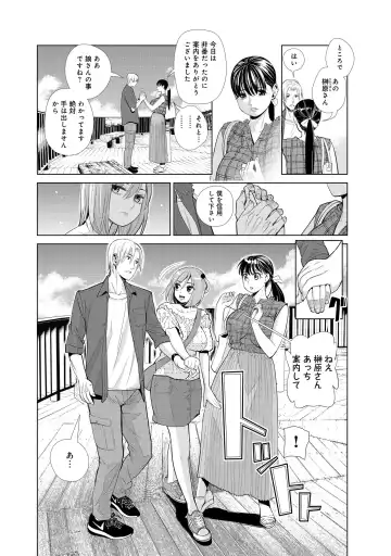 [Enomoto Heights - Tsusauto] Nakayoku no yu e youkoso Fhentai - Page 30
