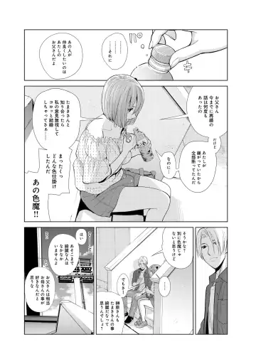 [Enomoto Heights - Tsusauto] Nakayoku no yu e youkoso Fhentai - Page 32