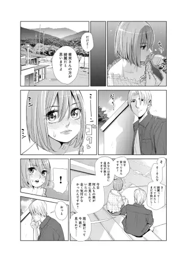 [Enomoto Heights - Tsusauto] Nakayoku no yu e youkoso Fhentai - Page 33