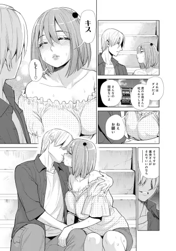 [Enomoto Heights - Tsusauto] Nakayoku no yu e youkoso Fhentai - Page 35