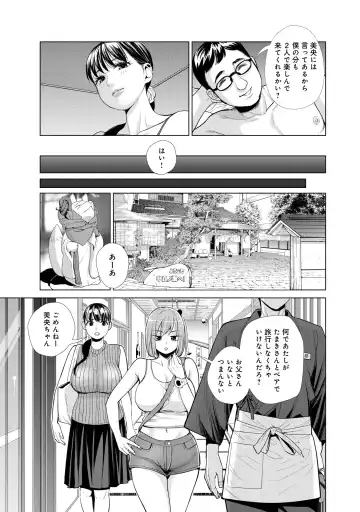 [Enomoto Heights - Tsusauto] Nakayoku no yu e youkoso Fhentai - Page 5