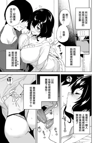 [Tomohiro Kai] Hikoukai Sub Plan Fhentai.net - Page 5