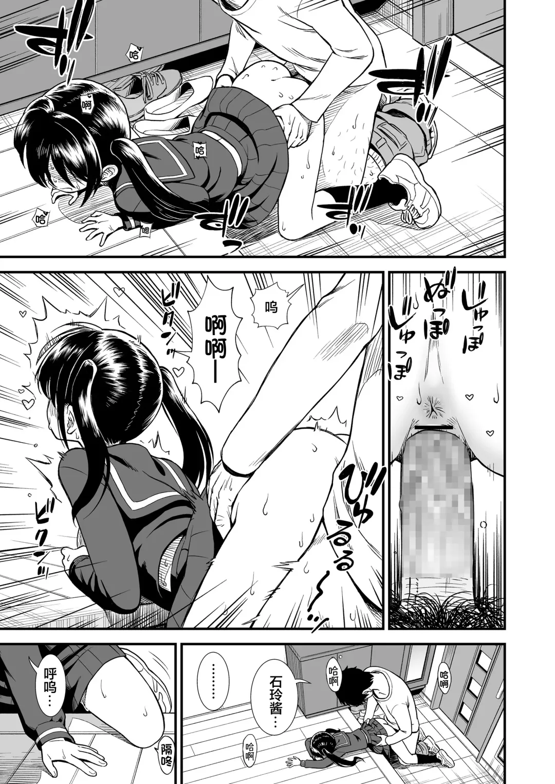 [Sabaku] Imouto no Tomodachi Homecoming | 妹妹的朋友 Homecoming Fhentai - Page 8
