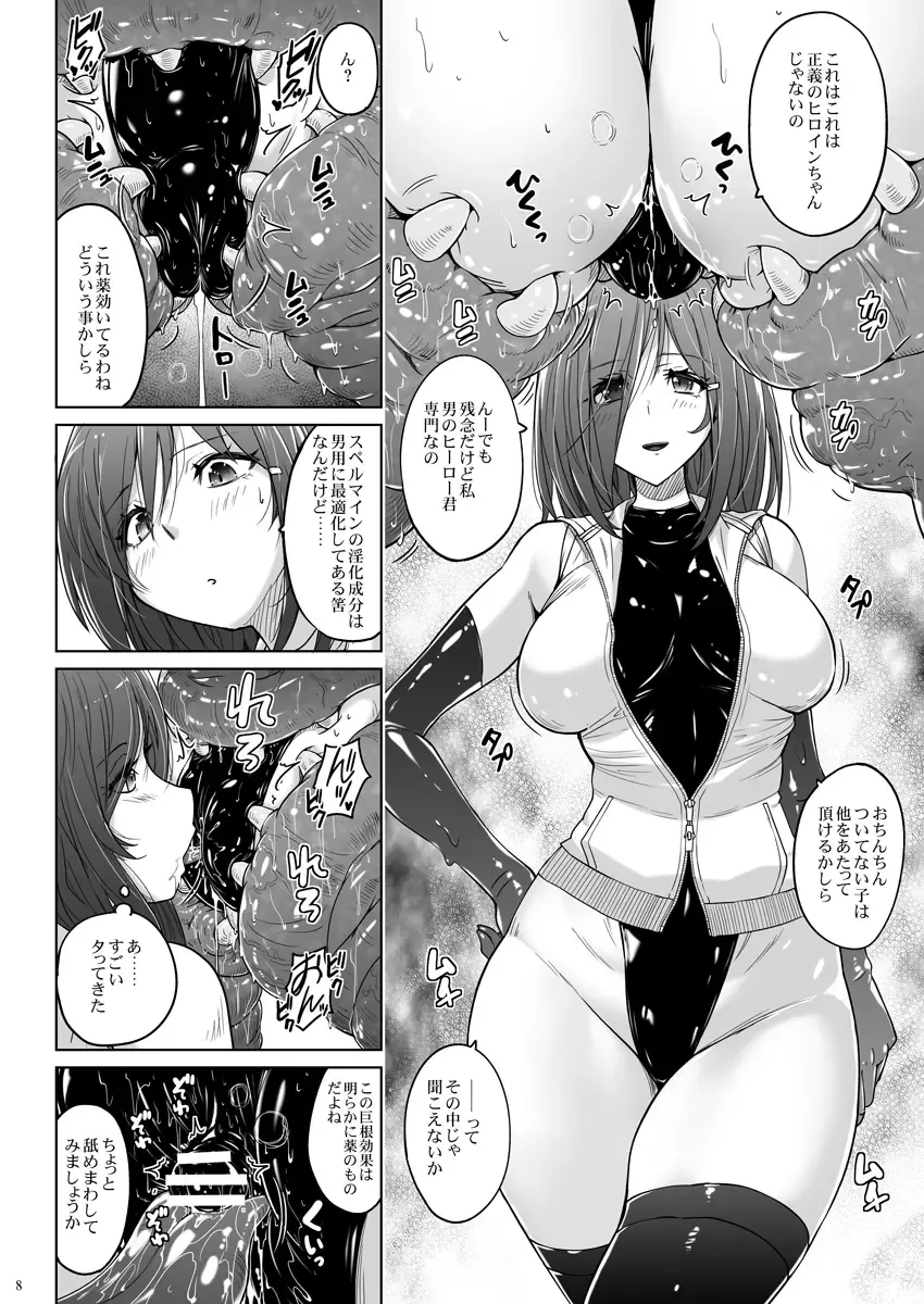 [Murasaki Nyaa] Inkaku Shasei Mystic Vesper～Slimetsukai no Wana～ Fhentai - Page 7