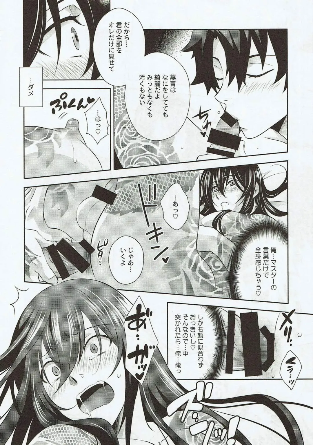 [Tatsuse Yumino] Kimi no Hajimete ni Naritai Fhentai - Page 17