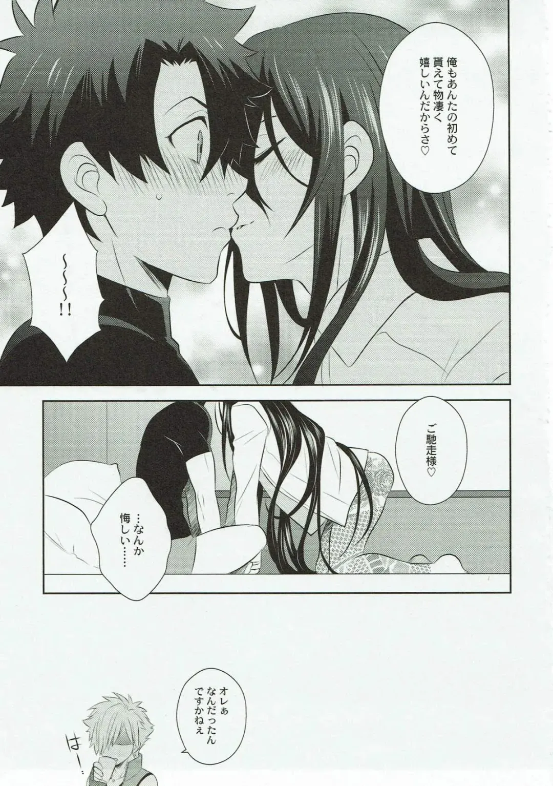 [Tatsuse Yumino] Kimi no Hajimete ni Naritai Fhentai - Page 22