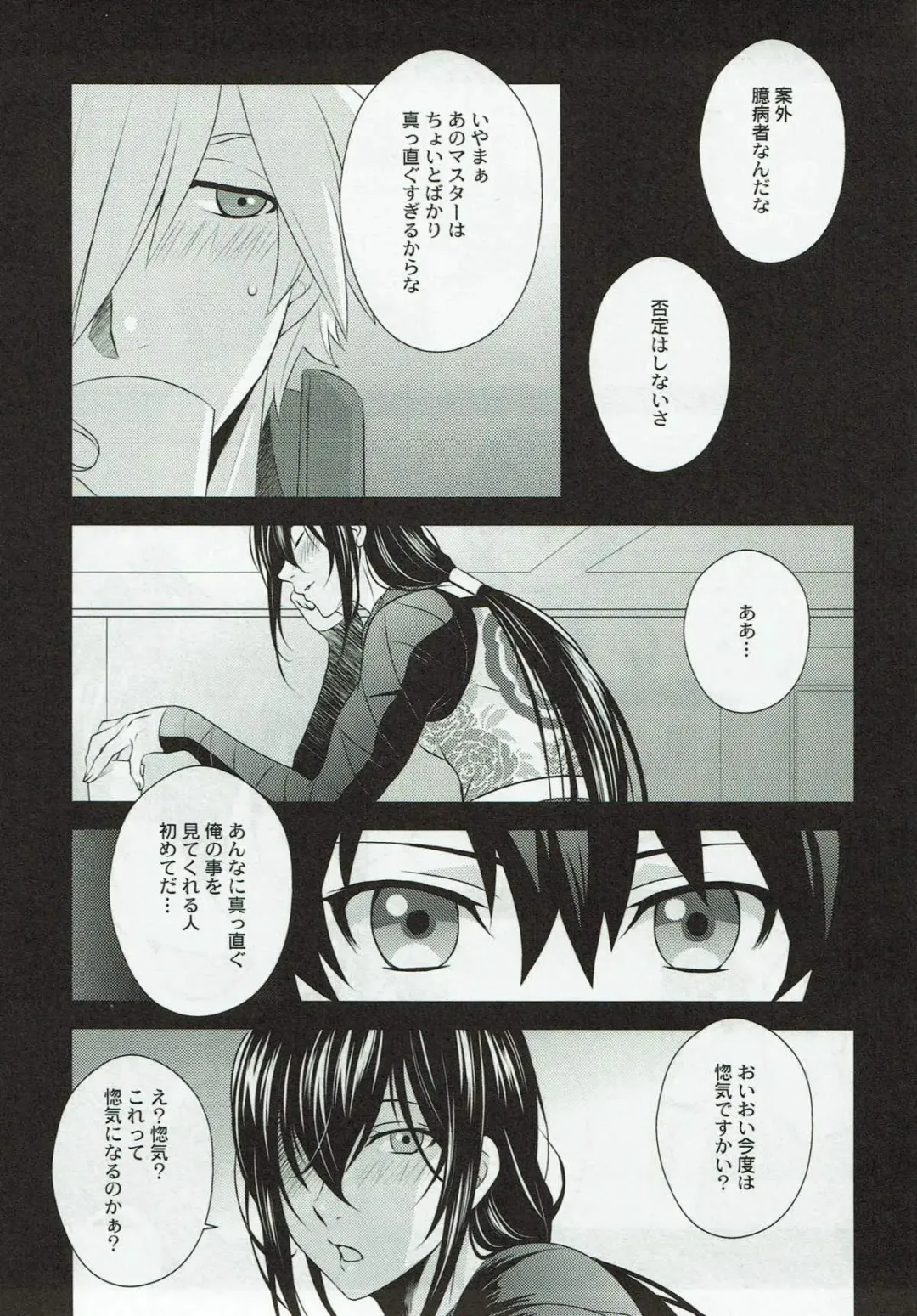 [Tatsuse Yumino] Kimi no Hajimete ni Naritai Fhentai - Page 6