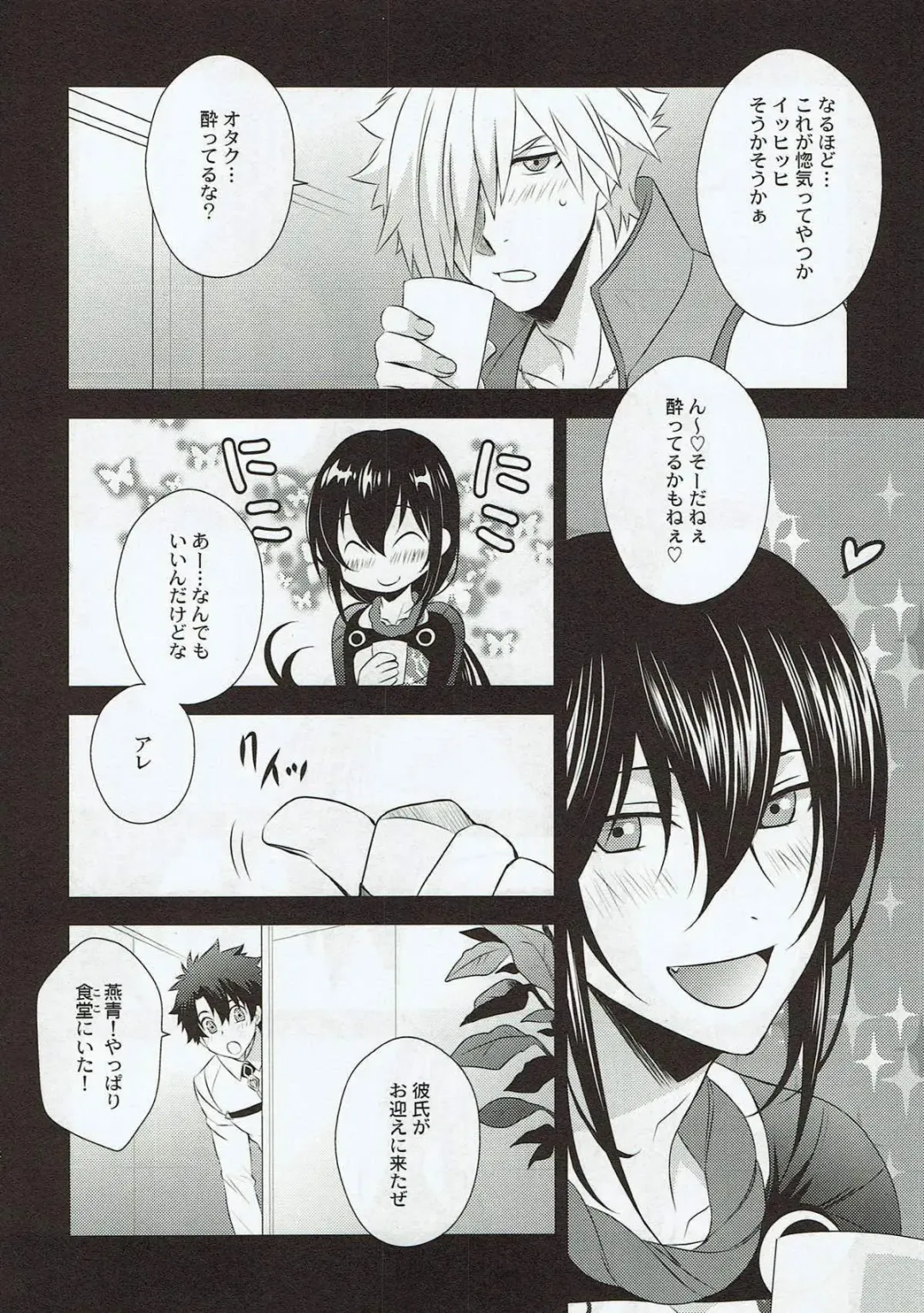 [Tatsuse Yumino] Kimi no Hajimete ni Naritai Fhentai - Page 7