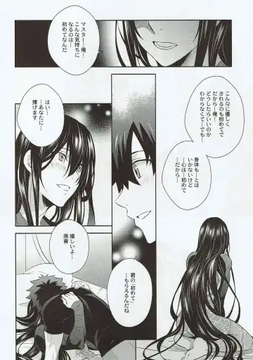 [Tatsuse Yumino] Kimi no Hajimete ni Naritai Fhentai - Page 13