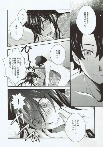 [Tatsuse Yumino] Kimi no Hajimete ni Naritai Fhentai - Page 15