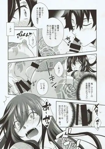 [Tatsuse Yumino] Kimi no Hajimete ni Naritai Fhentai - Page 17