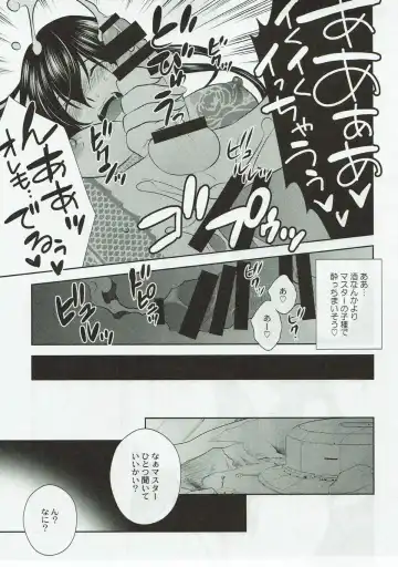 [Tatsuse Yumino] Kimi no Hajimete ni Naritai Fhentai - Page 20