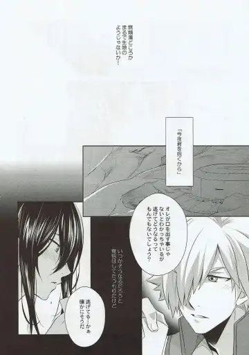 [Tatsuse Yumino] Kimi no Hajimete ni Naritai Fhentai - Page 5