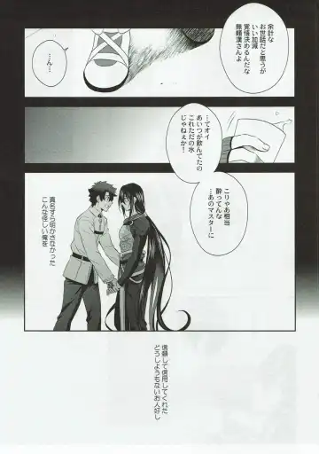 [Tatsuse Yumino] Kimi no Hajimete ni Naritai Fhentai - Page 8