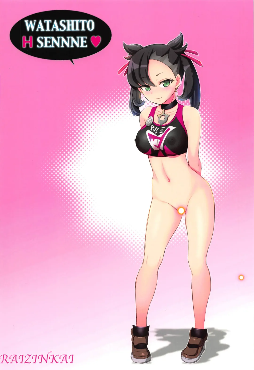 [Haruki Genia] Warui Ko Marnie-chan | Marnie's A Bad Girl Fhentai - Page 26