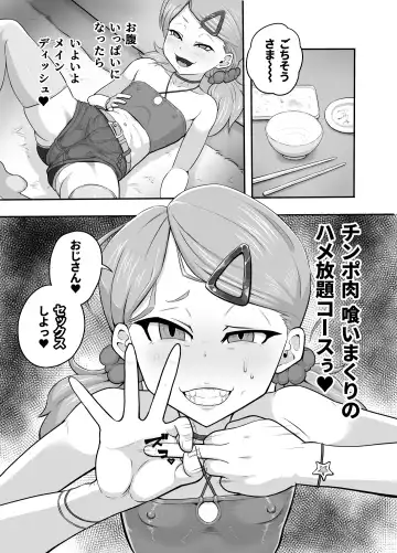 [Fujikyuu] Chinpo Daisuki! Dosukebe Bitch Fhentai - Page 5