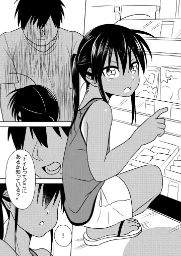 [Ushi] Super ni Iku to Haru o Uru Kasshoku Pony-Shota ga Iru Fhentai.net - Page 5