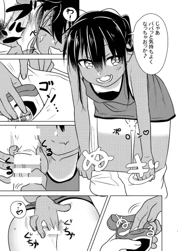 [Ushi] Super ni Iku to Haru o Uru Kasshoku Pony-Shota ga Iru Fhentai.net - Page 7